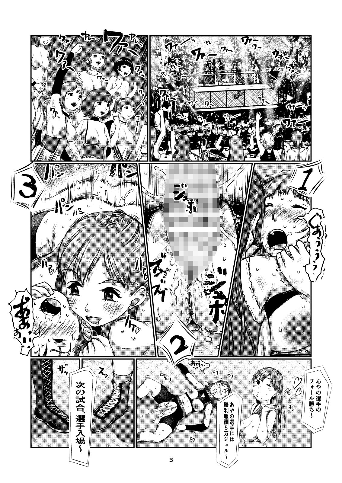 【エロ同人】ふたなリングスのトップ画像