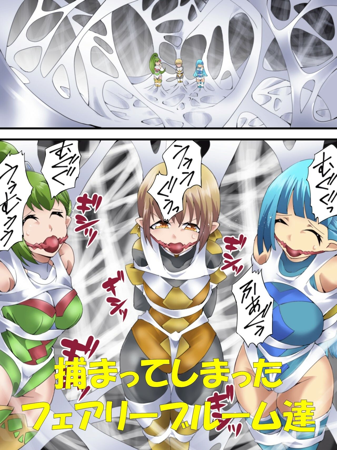 【エロ同人】妖精騎士フェアリーブルーム第6話のトップ画像