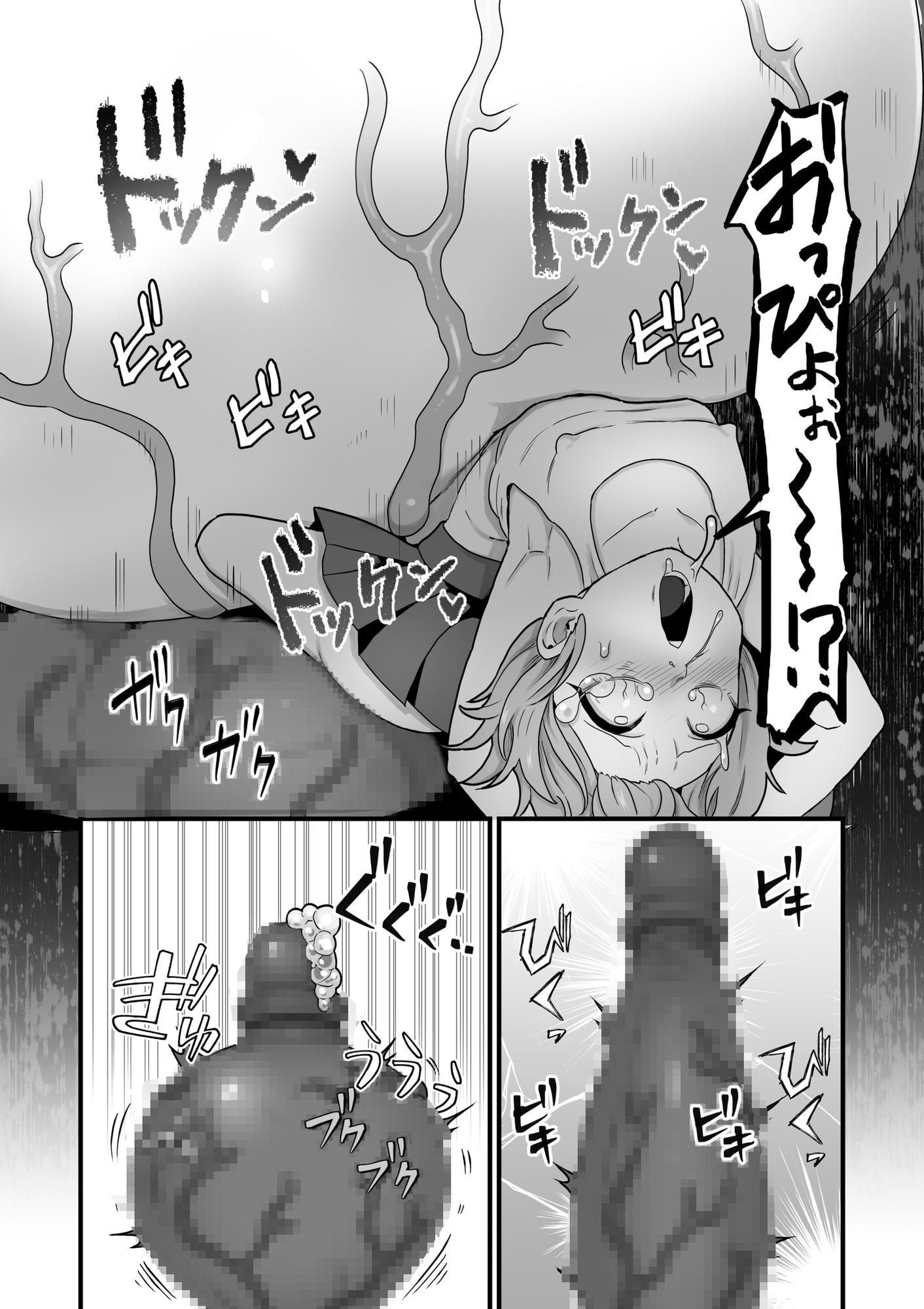 【エロ同人】悪霊ノ受胎のトップ画像