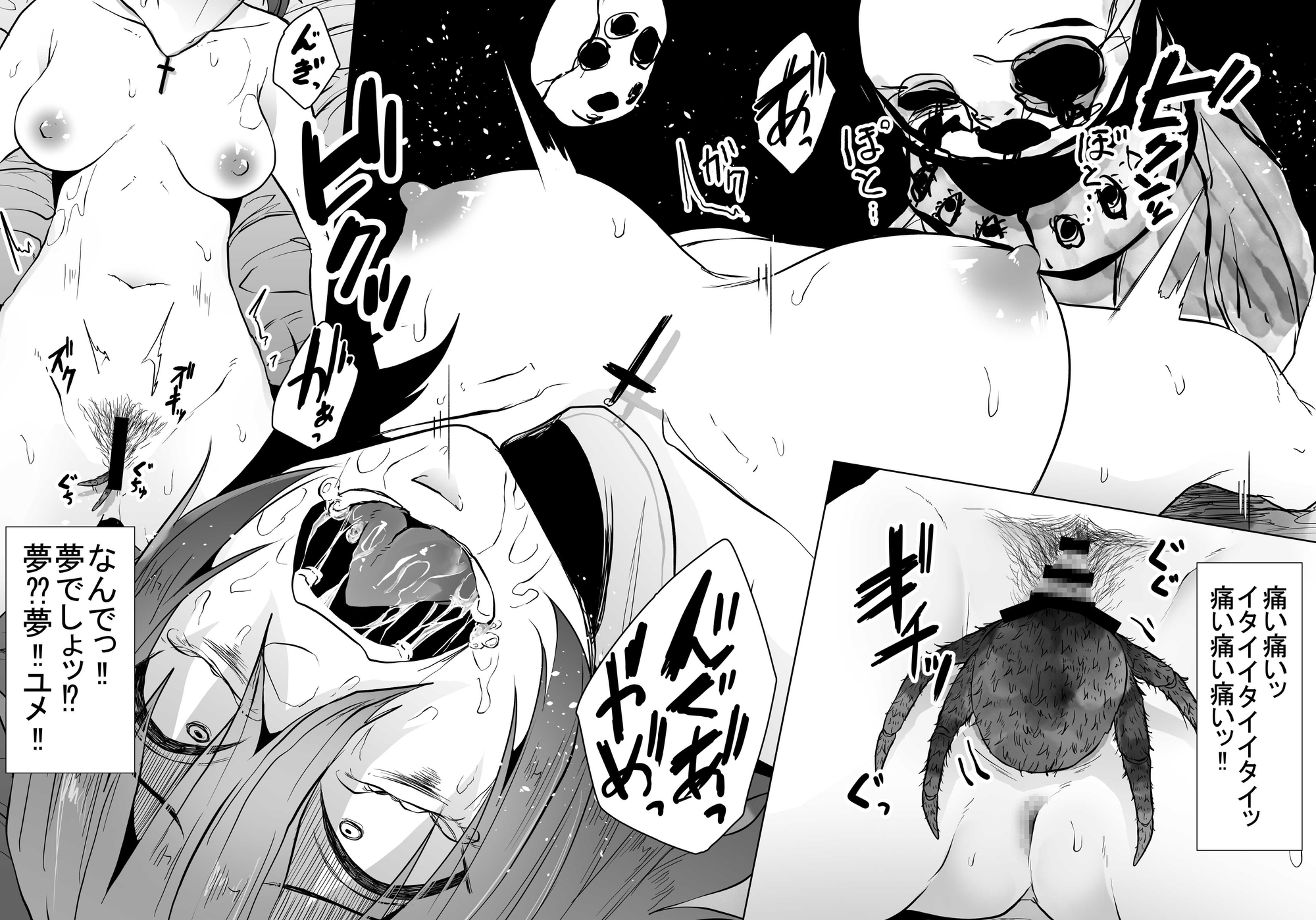 【エロ同人】NIGHTMAREのトップ画像