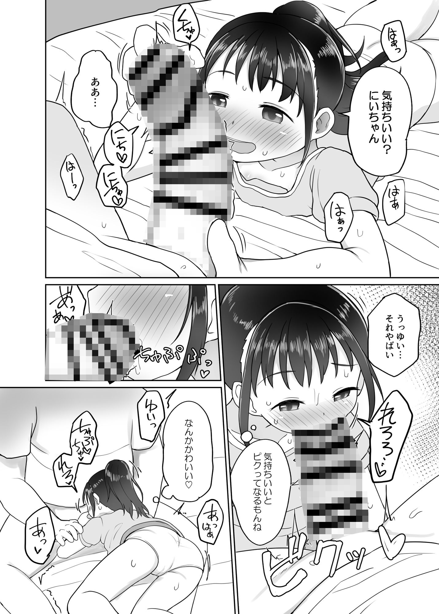 【エロ同人】ゆいちゃんとみずぎえっちのトップ画像
