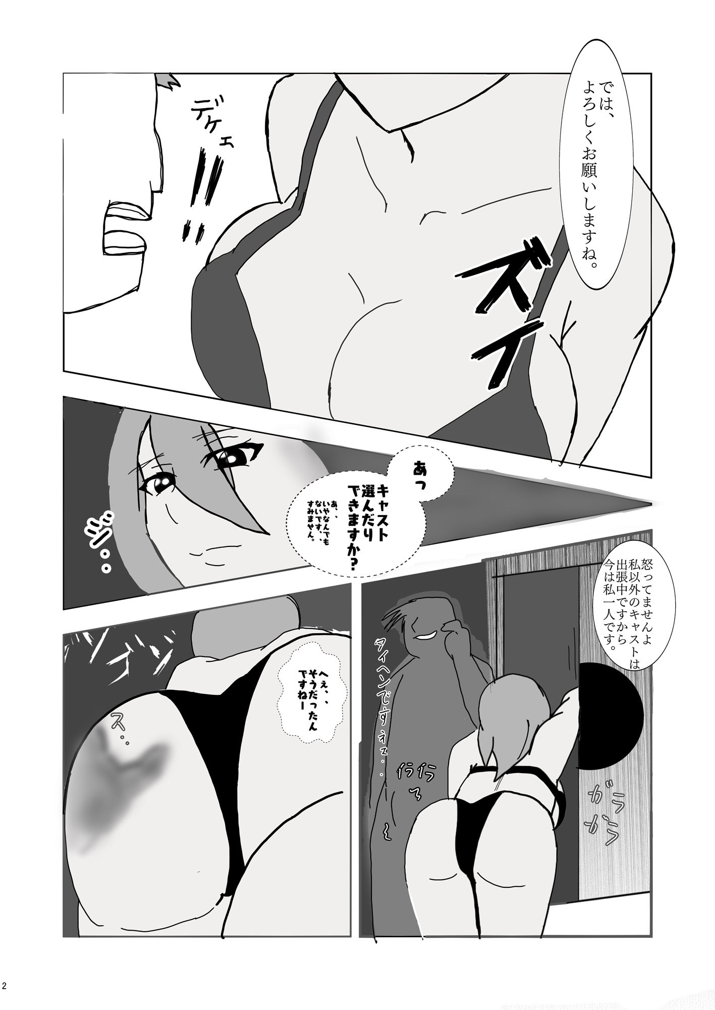 【エロ同人】異世界のウザイ広告のお店に行ってみたら店員さんが〇っちスギた話のトップ画像