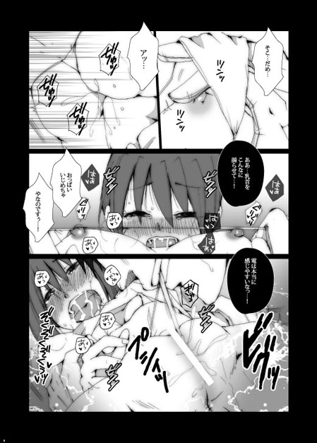 【エロ同人】とろづまのトップ画像