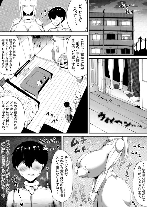 【エロ同人】爆乳アンドロイドお姉さんに淫語マゾ攻め性処理されるのトップ画像