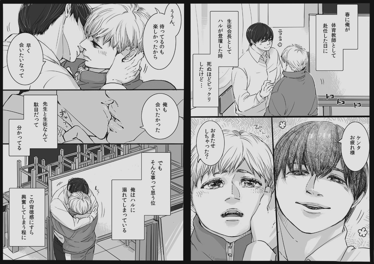 【エロ同人】ねぇ、早く大人になってよ。のトップ画像