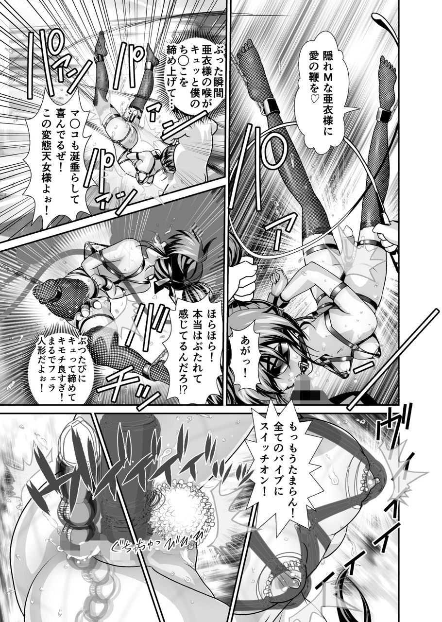 【エロ同人】憧れの双子巫女を孕ませよう！コスプレ受精編のトップ画像