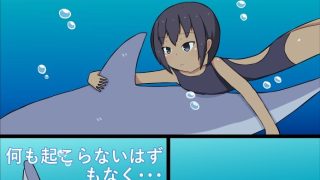 【エロ同人】イルカに溺れさせられる娘の話のサムネイル画像