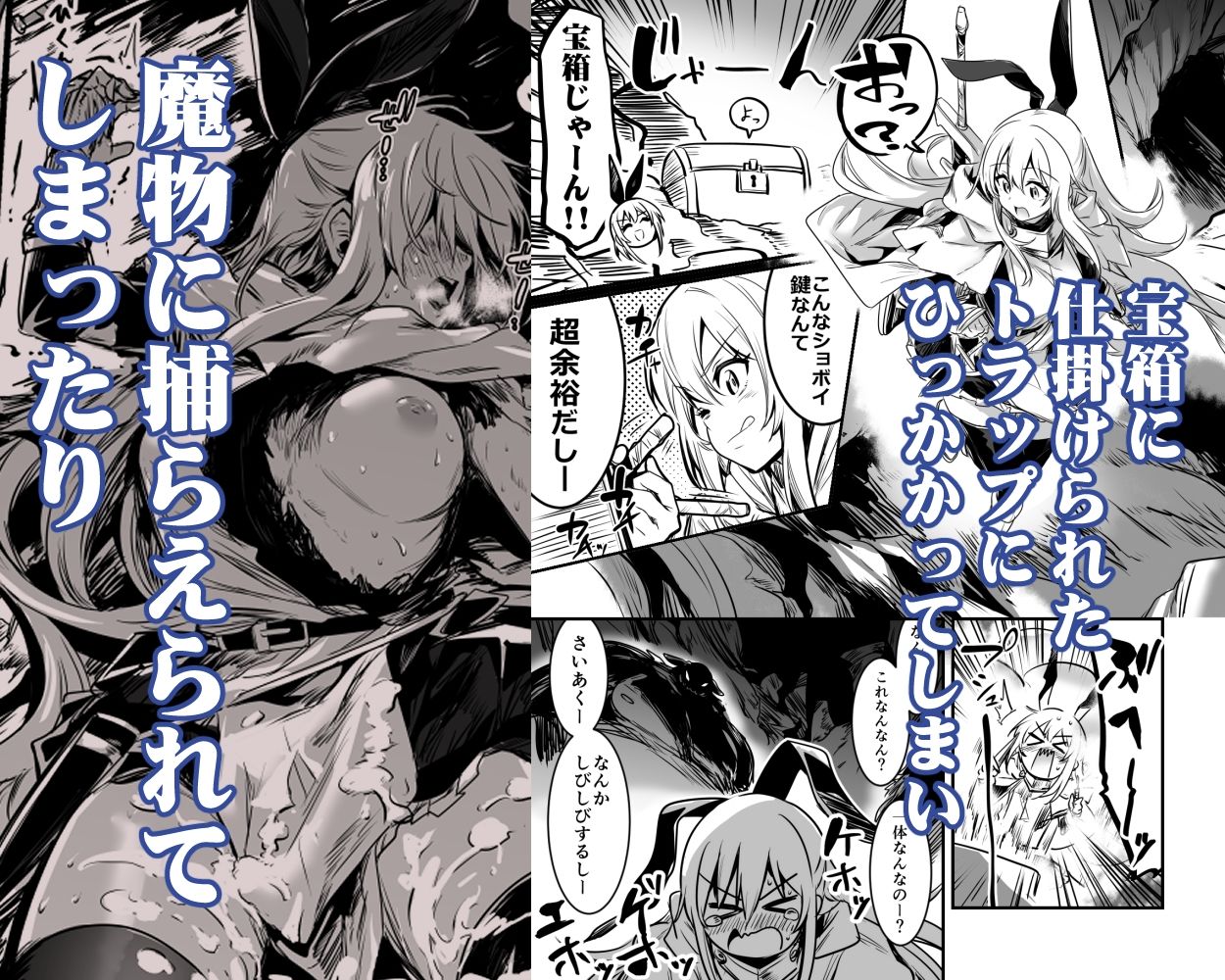 【エロ同人】冒険者ちゃんとえっちな冒険1のトップ画像