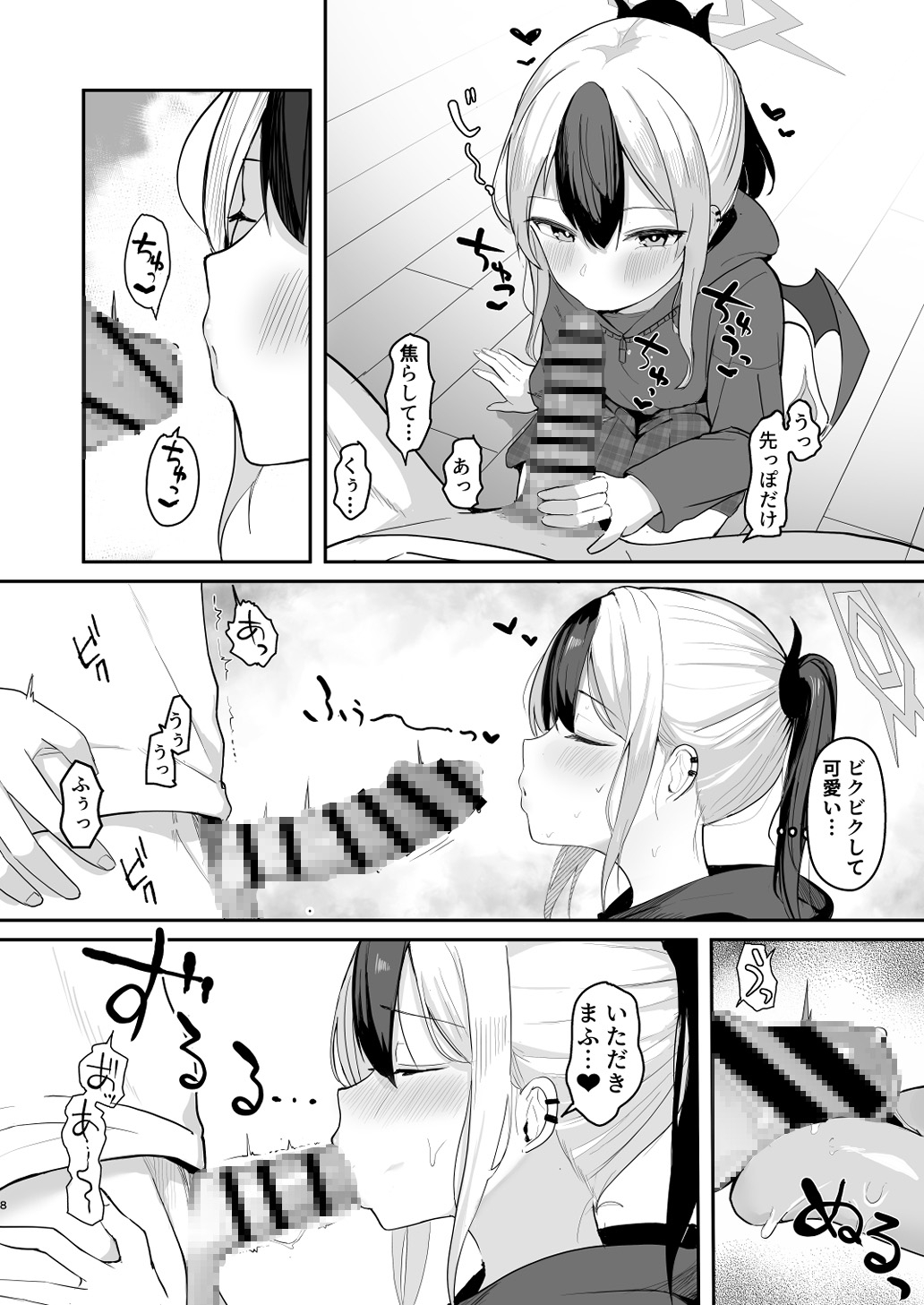【エロ同人】カヨコと同棲性活のトップ画像