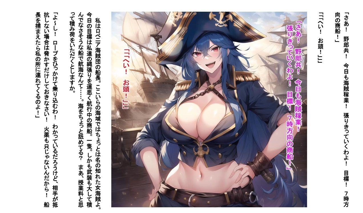 【エロ同人】降参！ ロべニア海賊団！のトップ画像