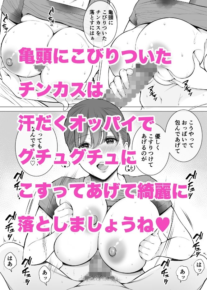 【エロ同人】汗だく人妻がむちむち巨乳とぬるぬるナマ膣で汚ち●ぽ清掃してくれたのトップ画像