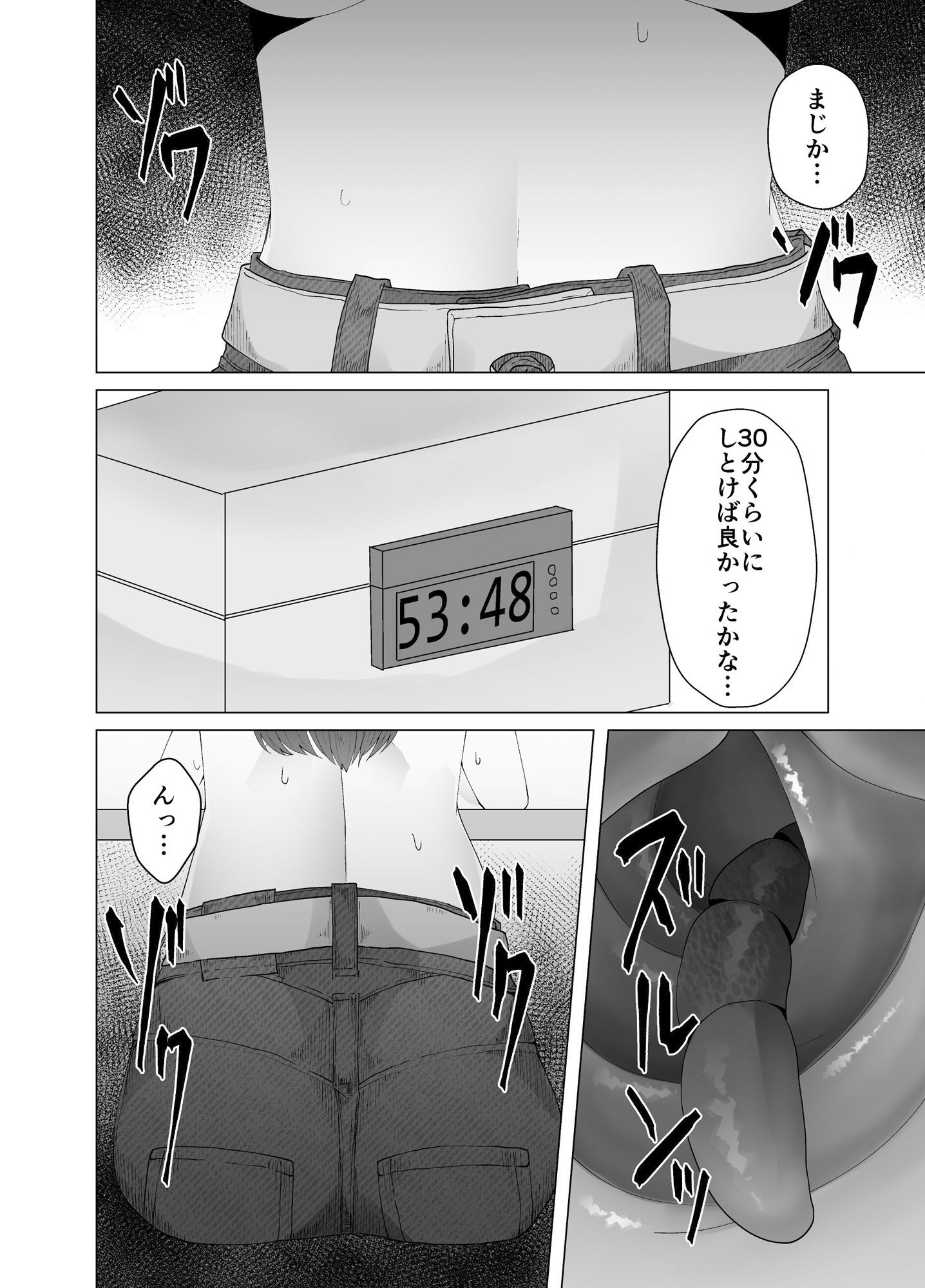 【エロ同人】大量のワームをお尻で成長させて排泄するお話のトップ画像