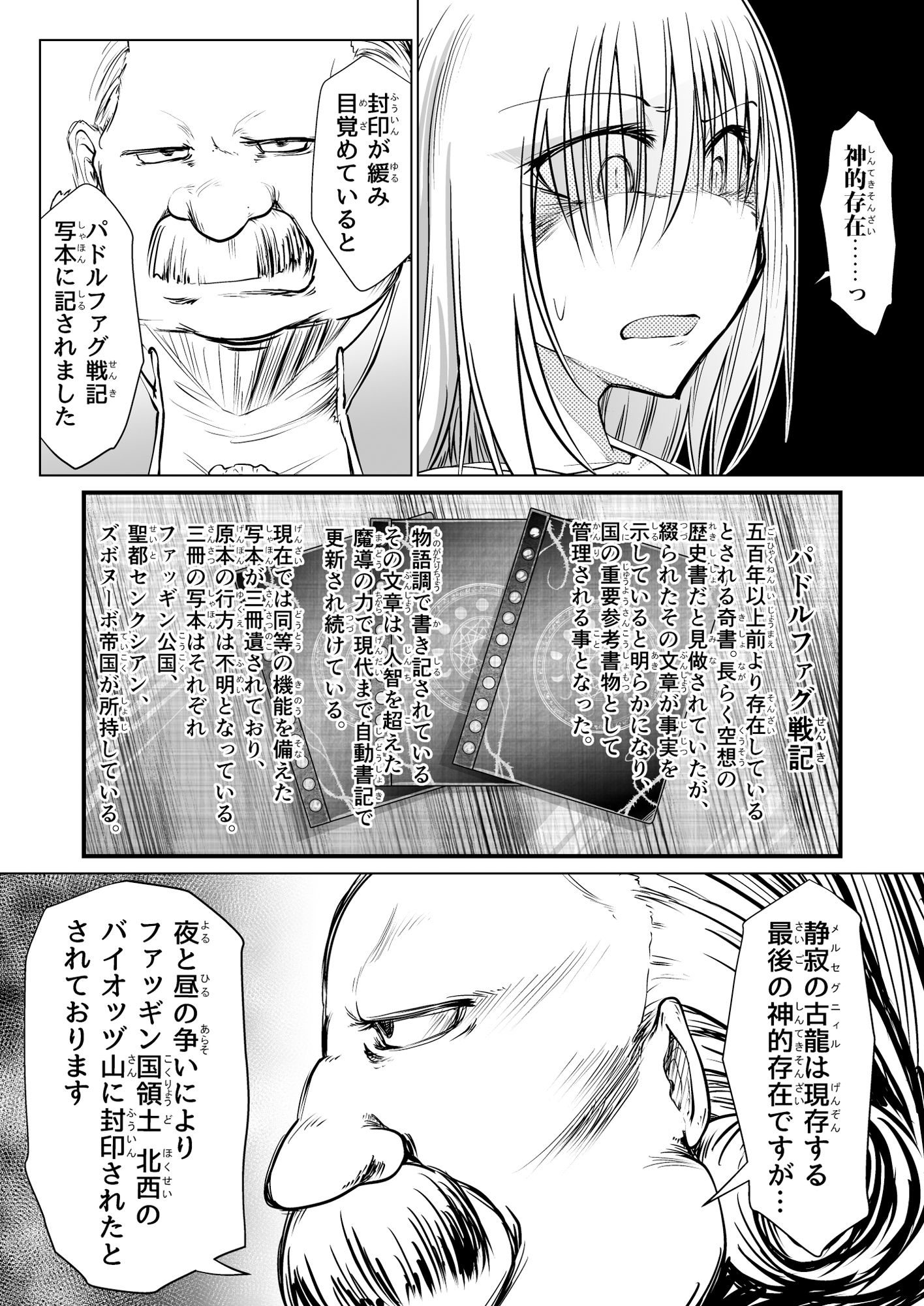 【エロ同人】救世の勇者のヤリ部屋3のトップ画像