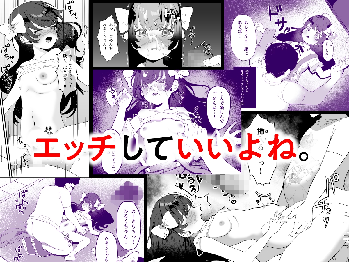 【エロ同人】リプレイ ～何度でもヤリ放題のアプリで人生逆転性活～のトップ画像