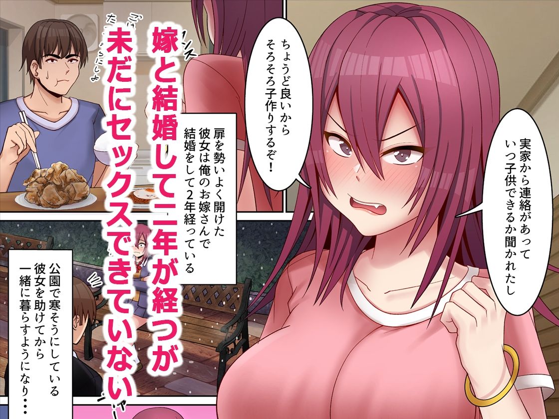 【エロ同人】嫁に性教育のトップ画像