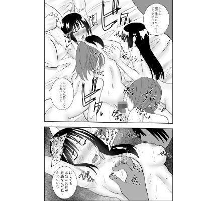 【エロ同人】ふたなり●●藪雨ミコト乳首責め快楽エステ2のトップ画像