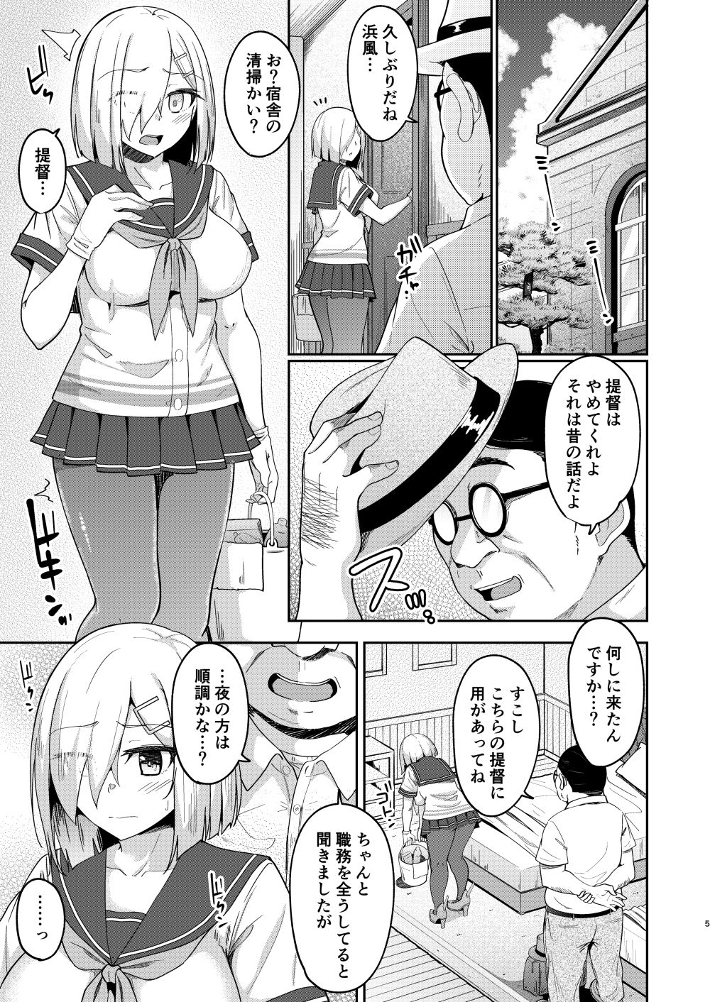 【エロ同人】浜姦〜忘れかけた快楽〜のトップ画像
