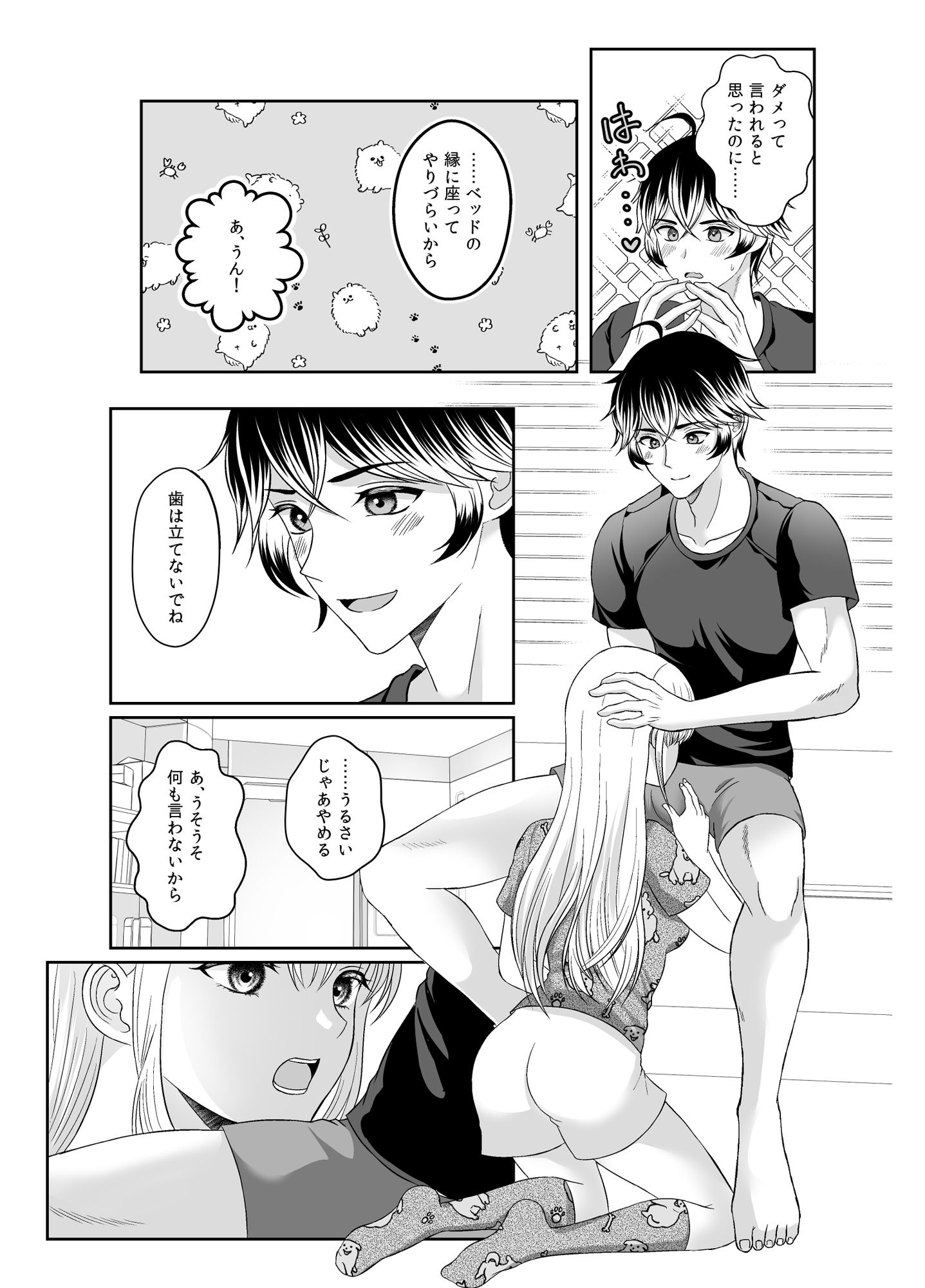 【エロ同人】魔法少女は屈しない2のトップ画像