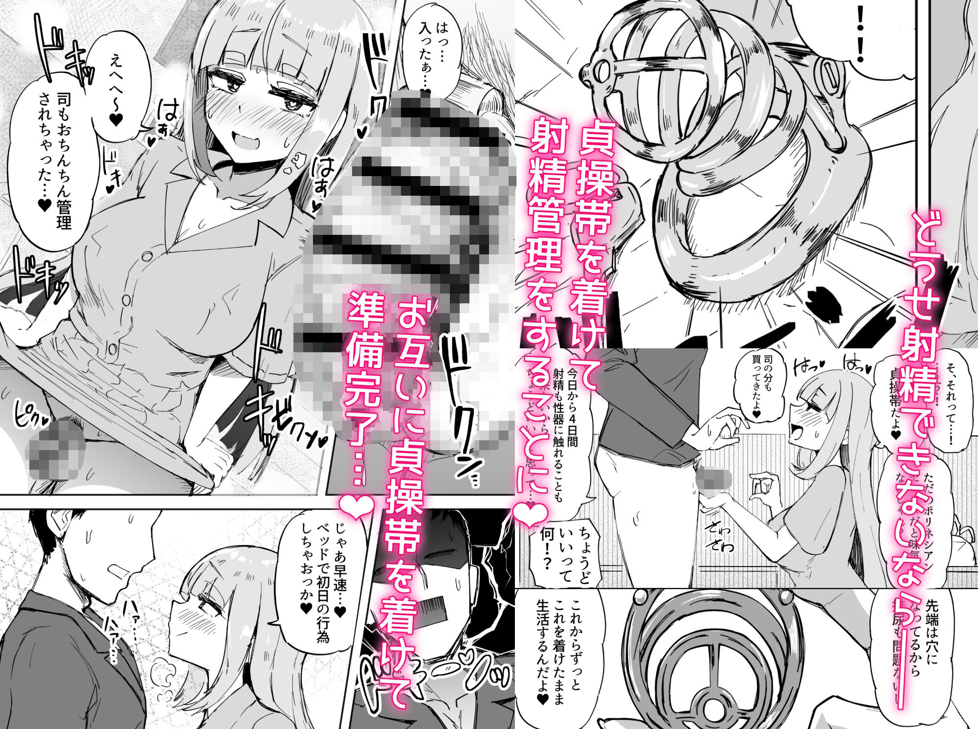 【エロ同人】ふたなりOL弐珠司ちゃんといちゃらぶ射精管理〜ポリネシアンセックスで快楽漬…のトップ画像