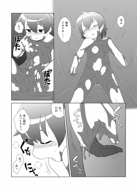 【エロ同人】泥田坊のトップ画像