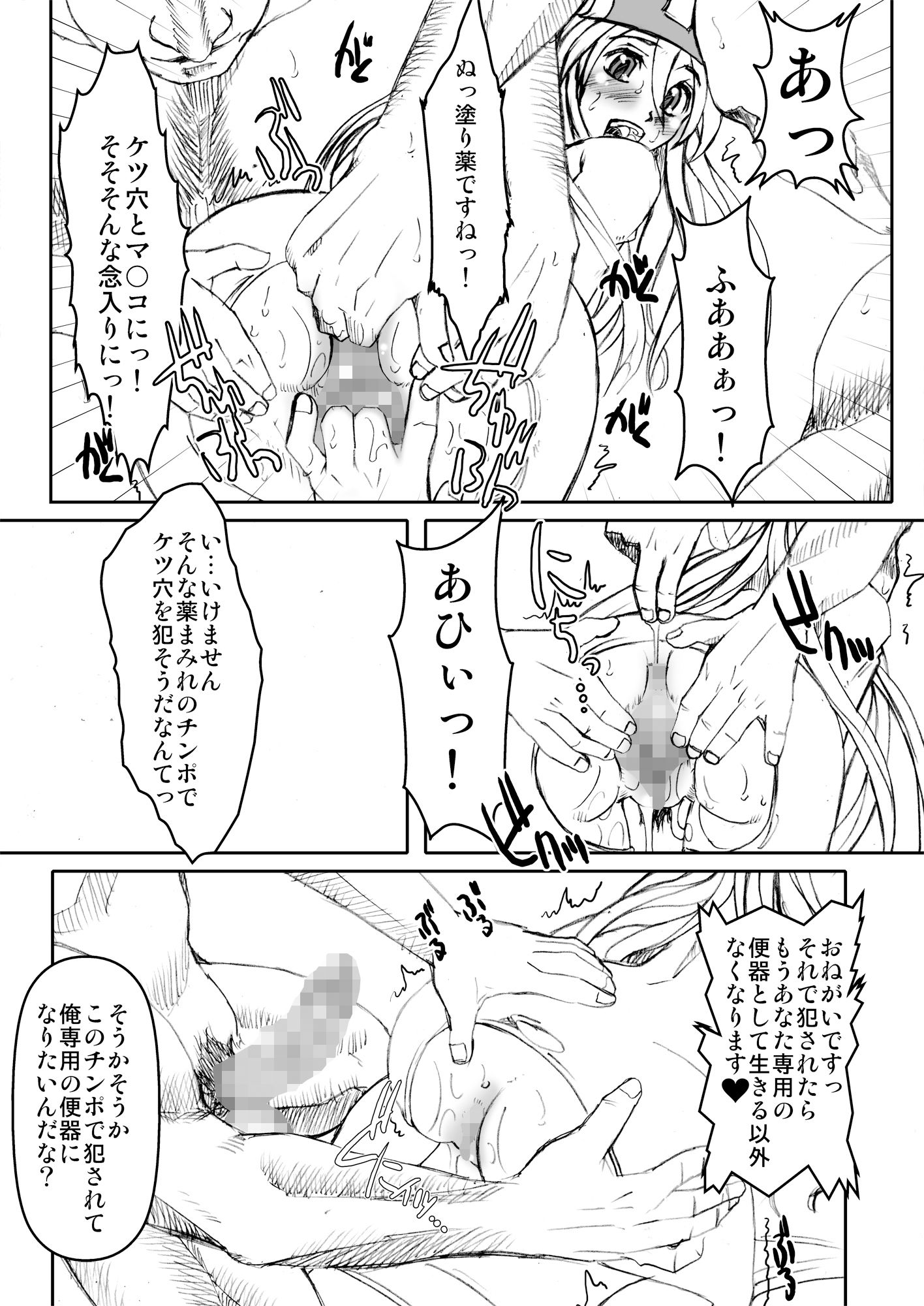 【エロ同人】PULP 総集編3のトップ画像