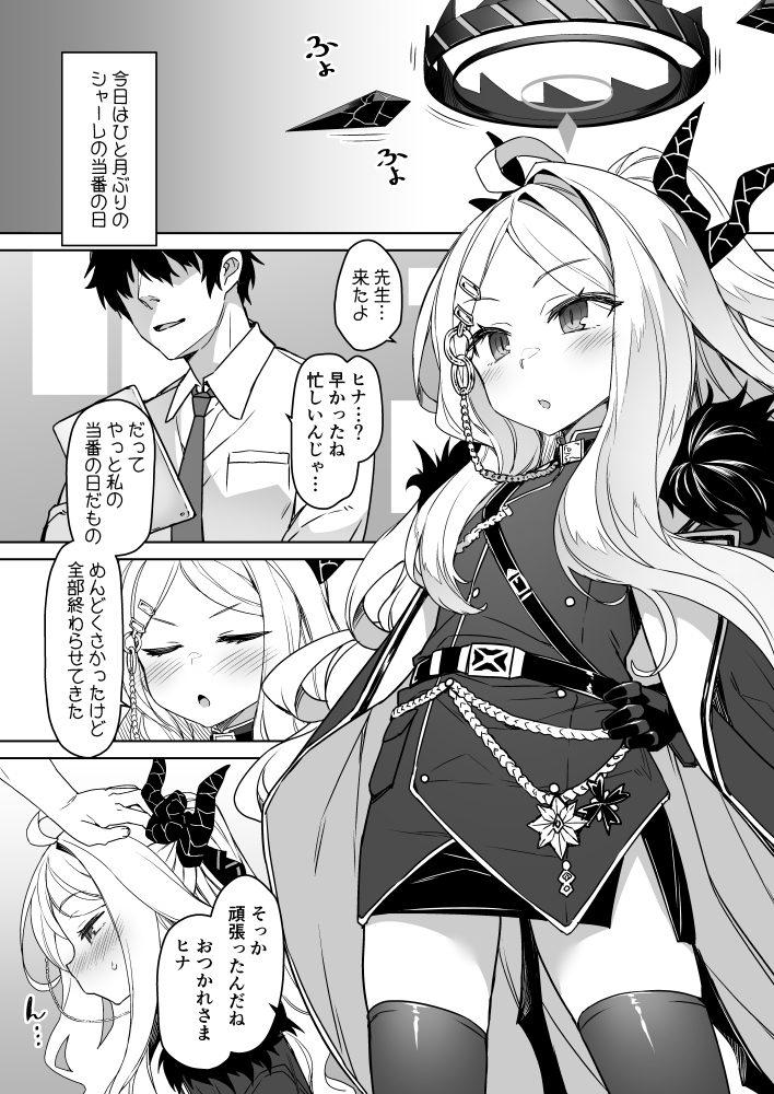 【エロ同人】空〇ヒナは使われたいのトップ画像