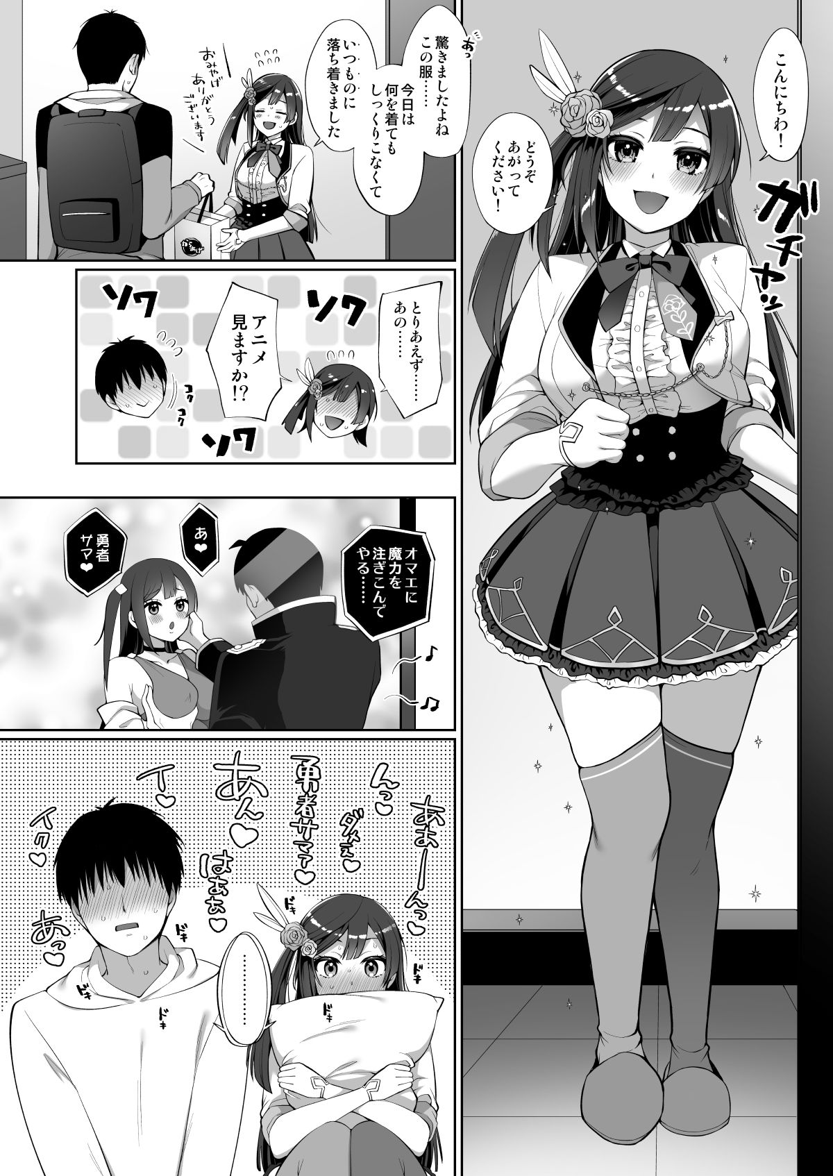 【エロ同人】せつ菜といちゃラブエッチのトップ画像