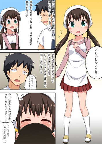 【エロ同人】ひなたっぷりのトップ画像