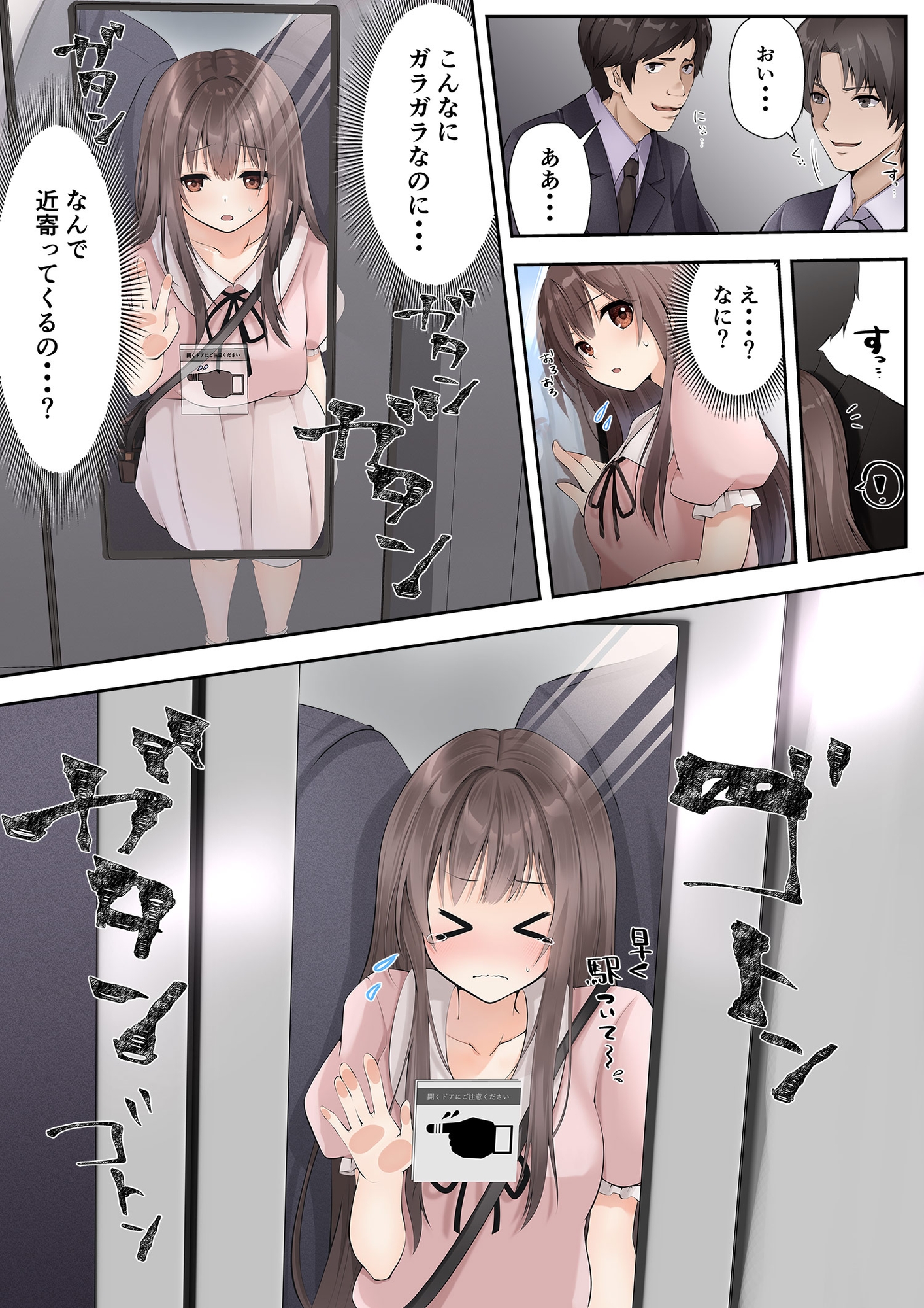 【エロ同人】スライムと交わる魔法のような性転換のトップ画像