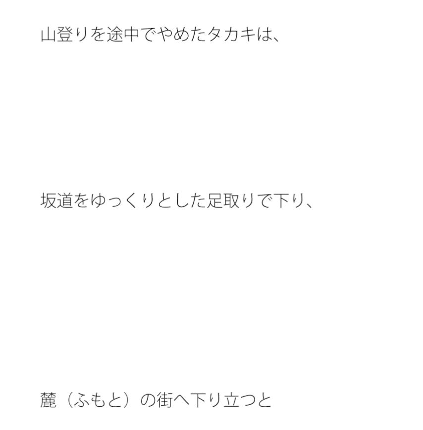 【エロ同人】【無料】山の家と渦の海の話のトップ画像
