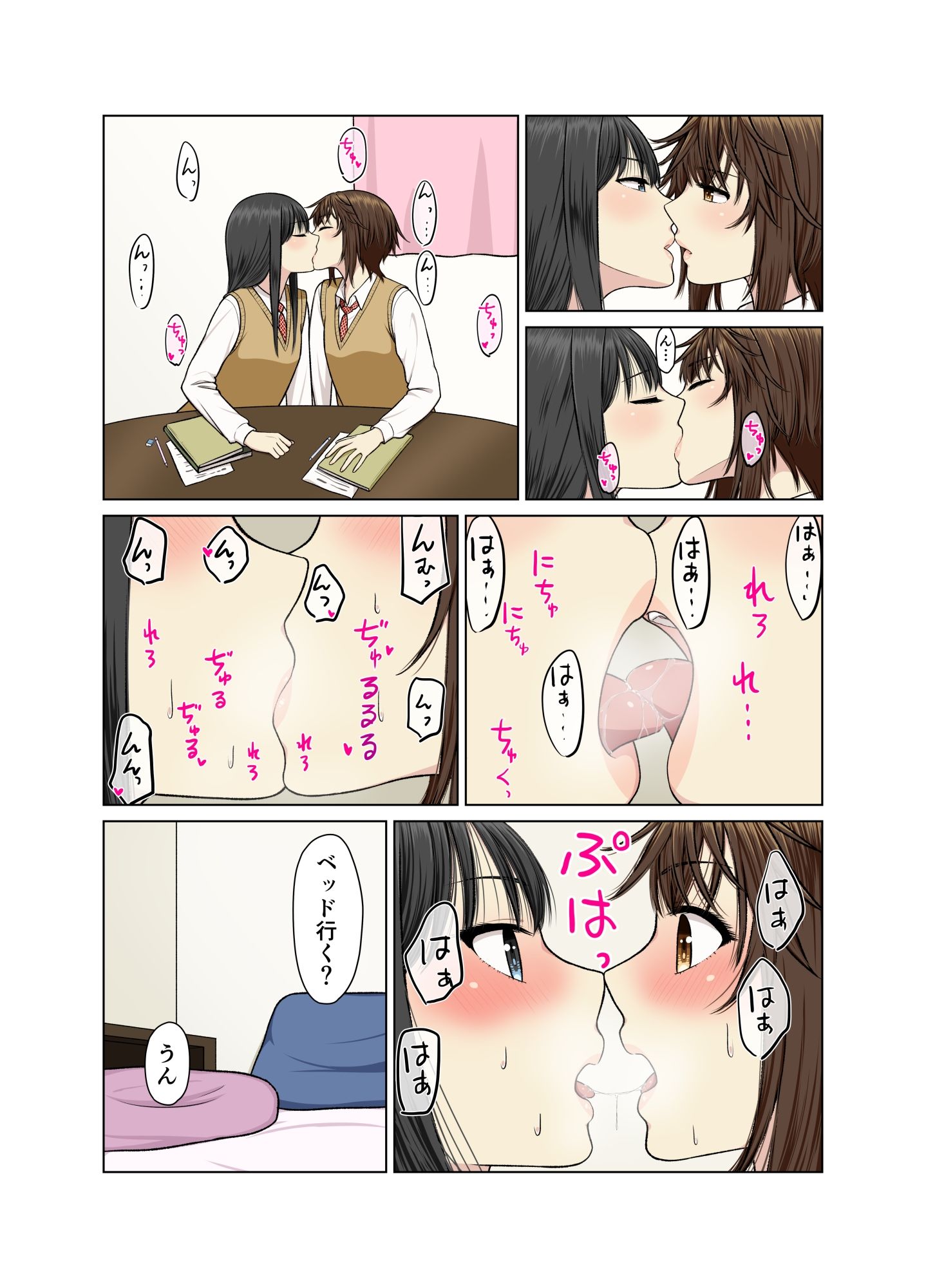 【エロ同人】彼女にやらせてみたいエッチなコトのトップ画像