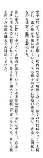 【エロ同人】●●脱糞短編のトップ画像