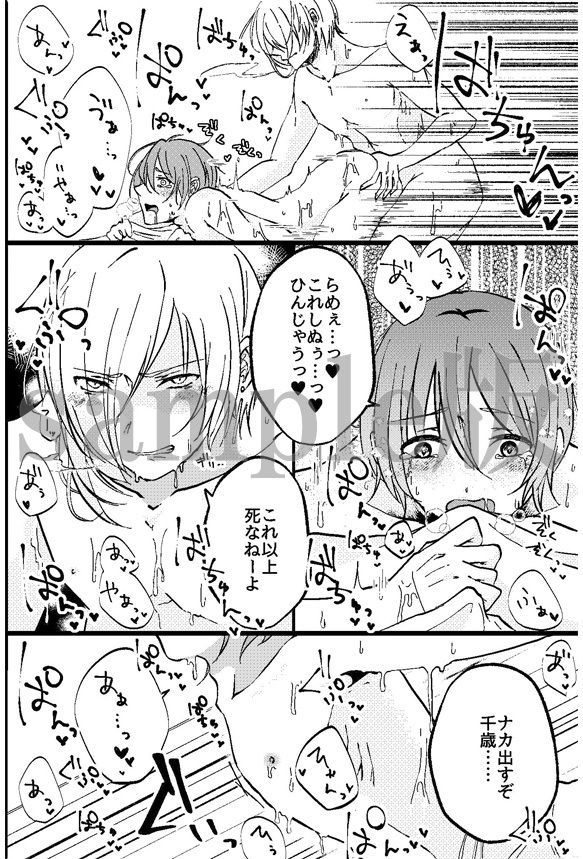 【エロ同人】カミサマに食べられた日〜贄になった俺の身体と心は神のアレで調教されて〜のトップ画像
