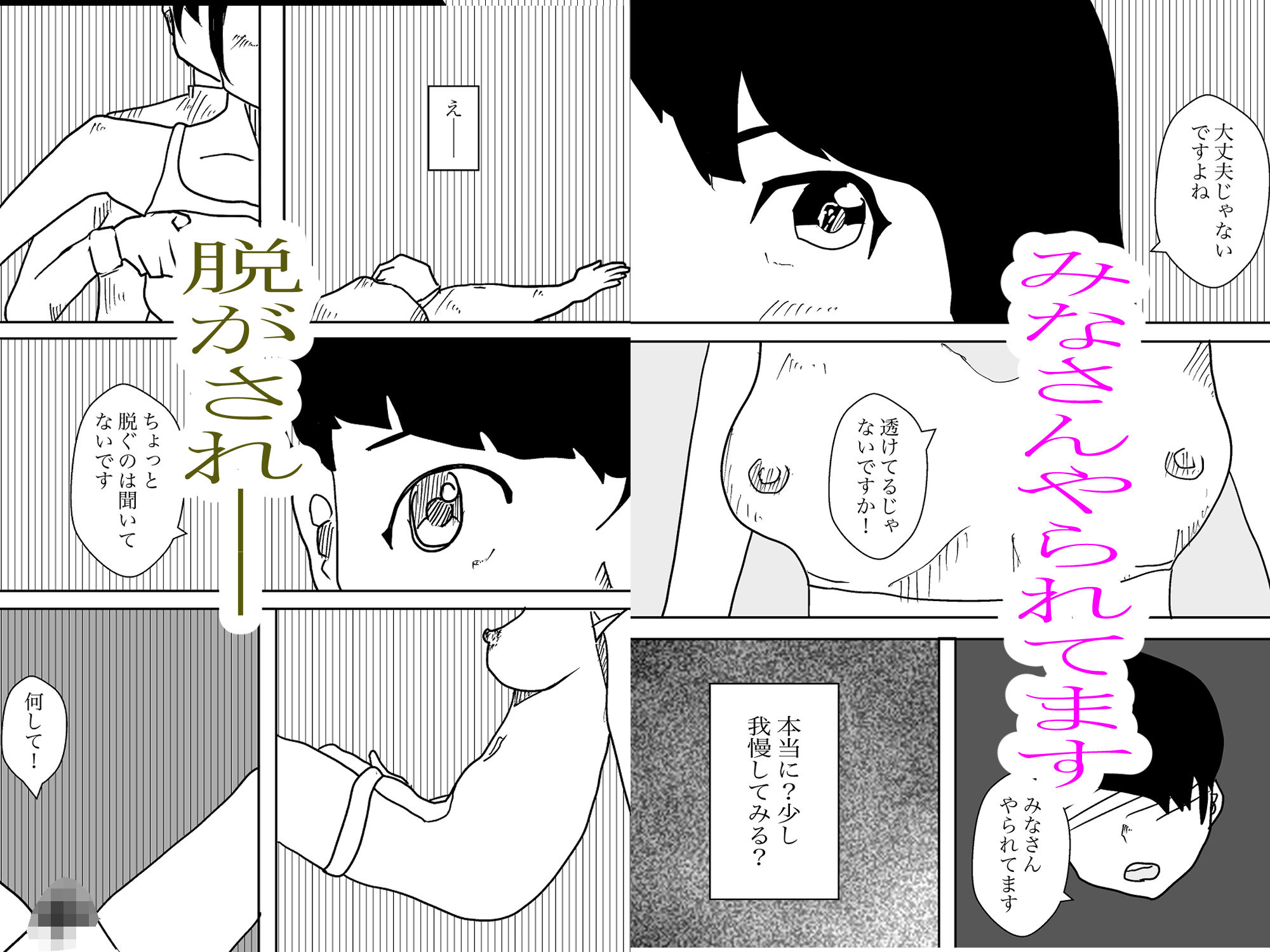 【エロ同人】マッサージはウマノリですか？のトップ画像