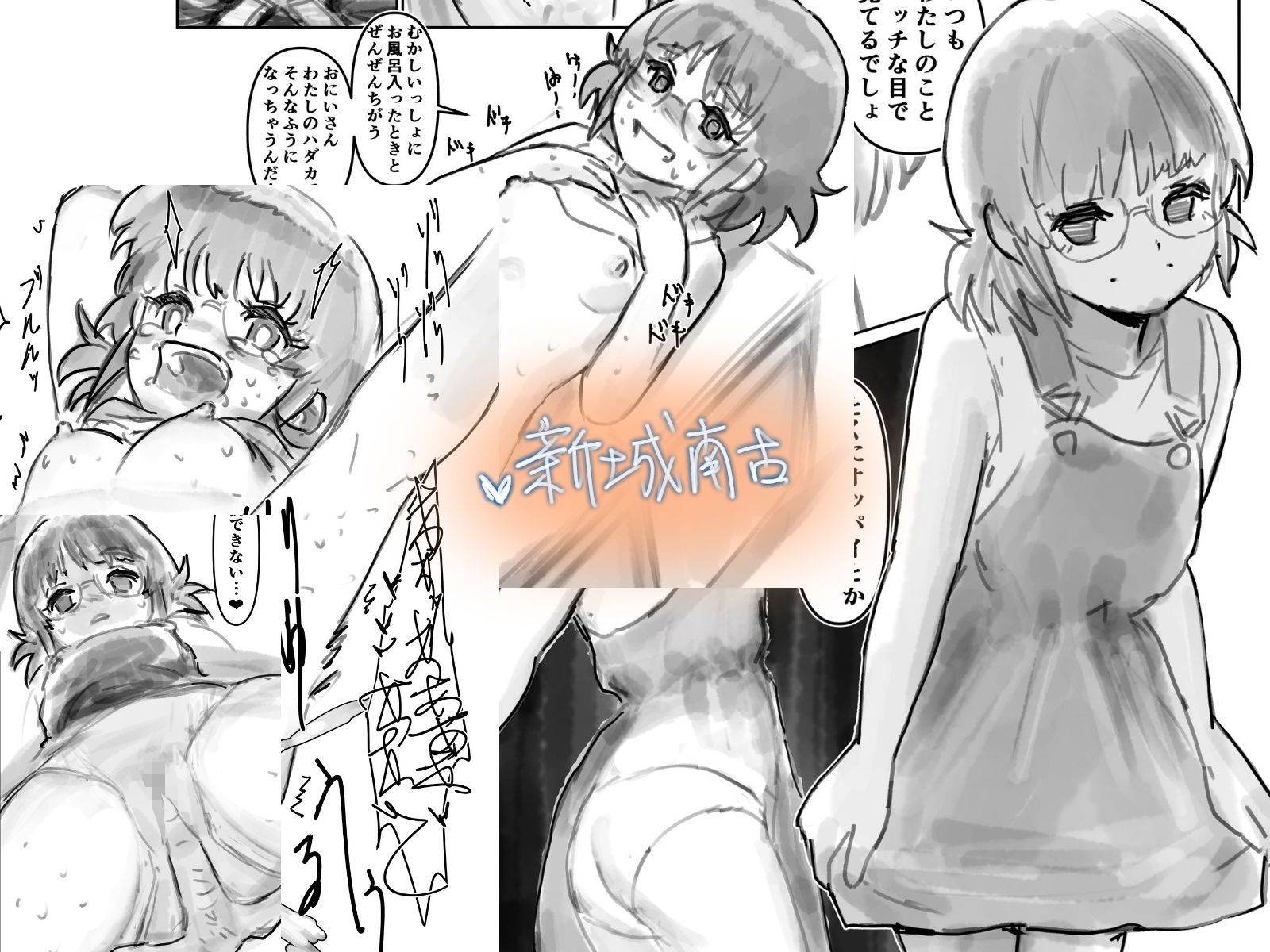 【エロ同人】ナコちゃんin袋小路裏通のトップ画像