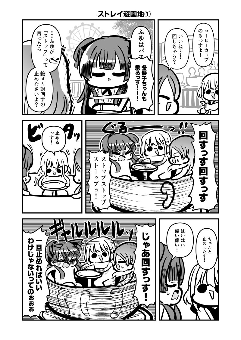 【エロ同人】ストレイライジングのトップ画像