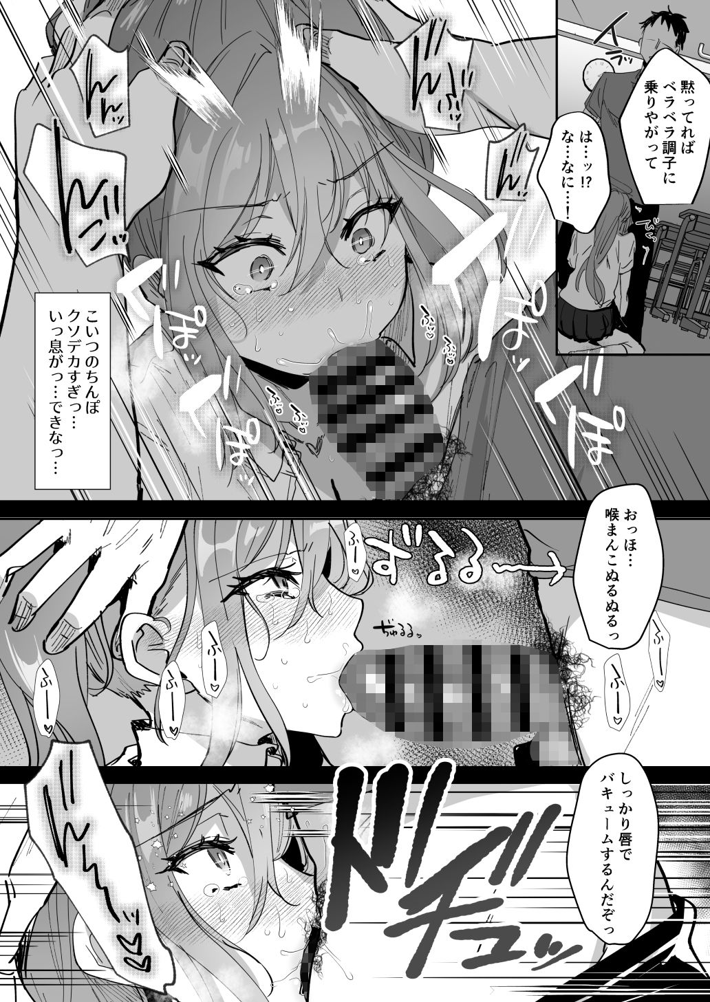 【エロ同人】種付け日記 〜政府公認で好きな子に種付け出来る話〜のトップ画像