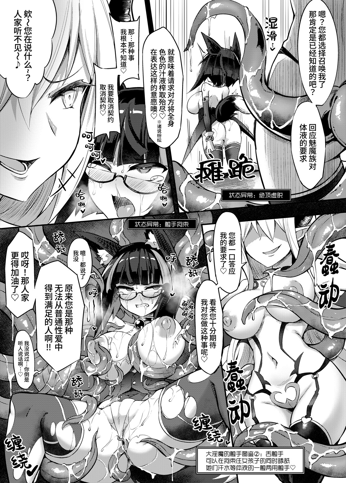 【エロ同人】召姦少女~惨遭最强魅魔爱到死去活来篇~のトップ画像