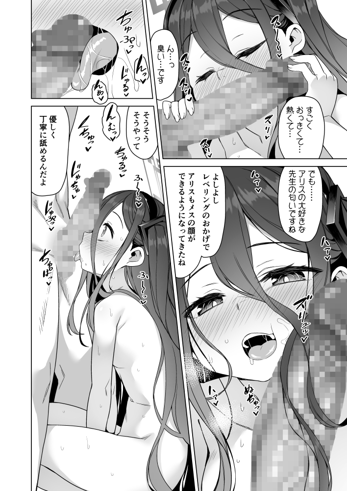 【エロ同人】アリスは伝説の装備をてにいれた。のトップ画像