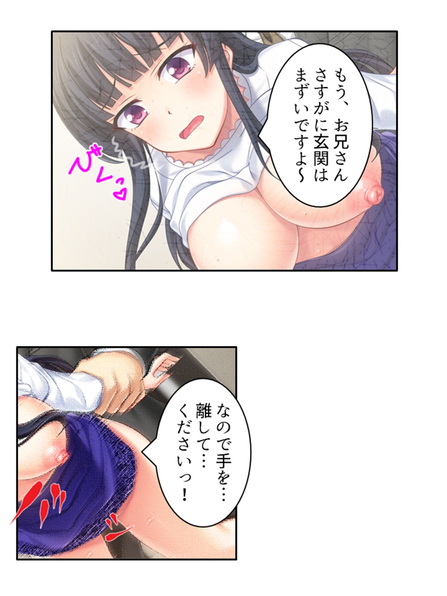 【エロ同人】義妹との爛れた新性活！家でも外でもセックス三昧！！ 3巻のトップ画像