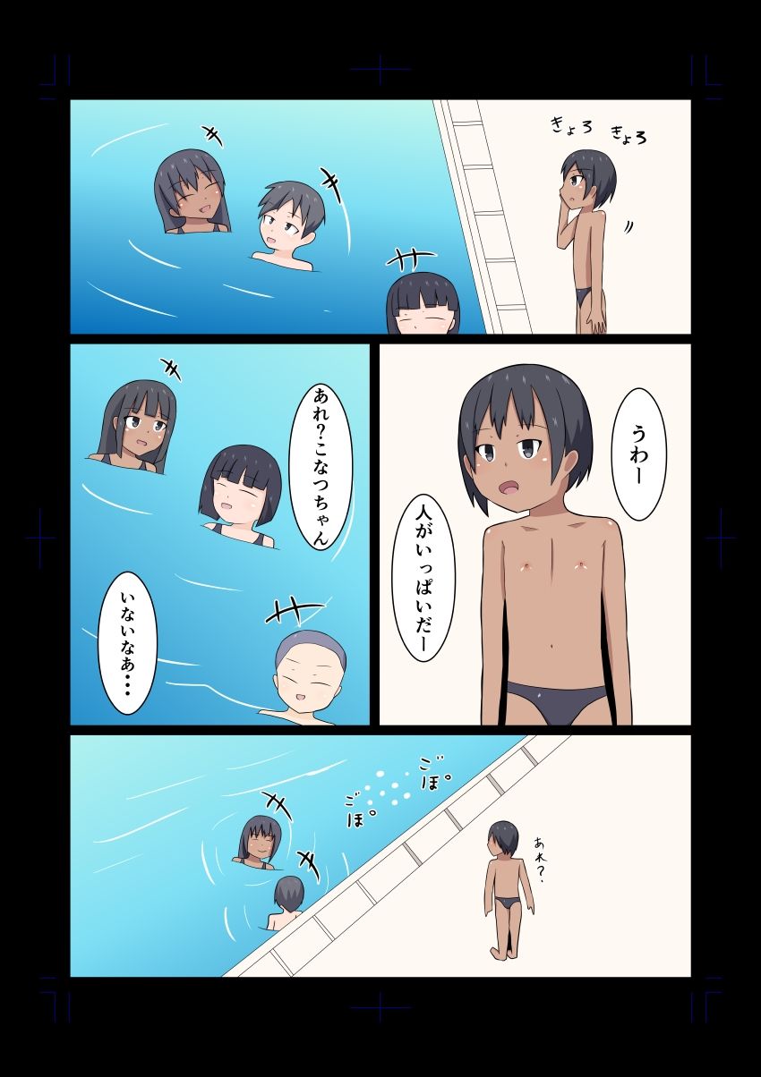 【エロ同人】僕と君とプールサイド裏あたりでのトップ画像