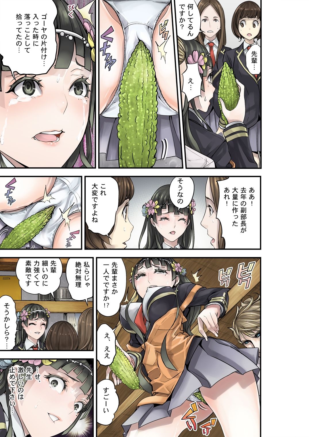 【エロ同人】性徒指導R-4のトップ画像