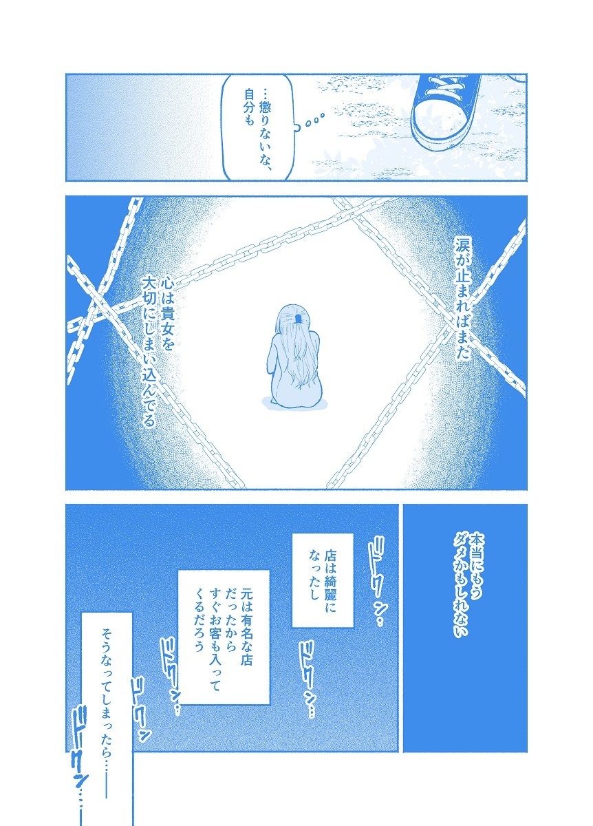 【エロ同人】仕事の後は恋しよう「ゆい×えりこ編」第6話のトップ画像
