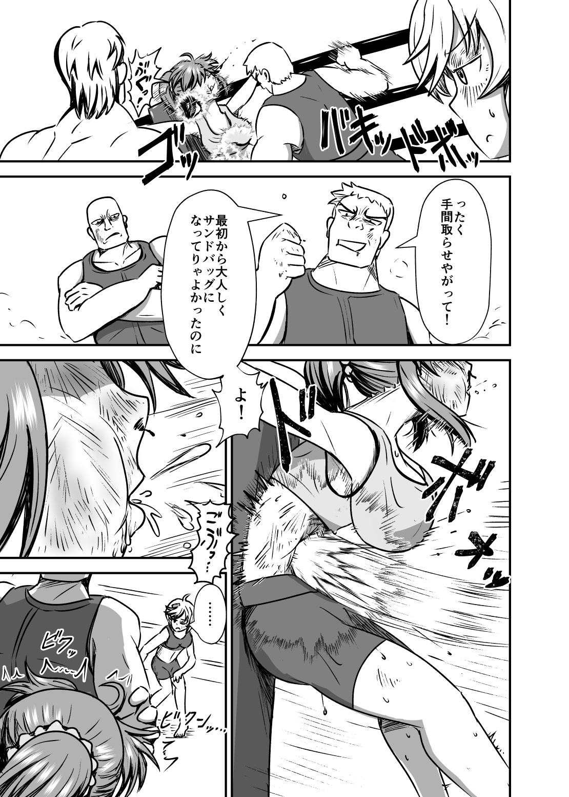 【エロ同人】地下格闘家の決戦トラブルPART2のトップ画像