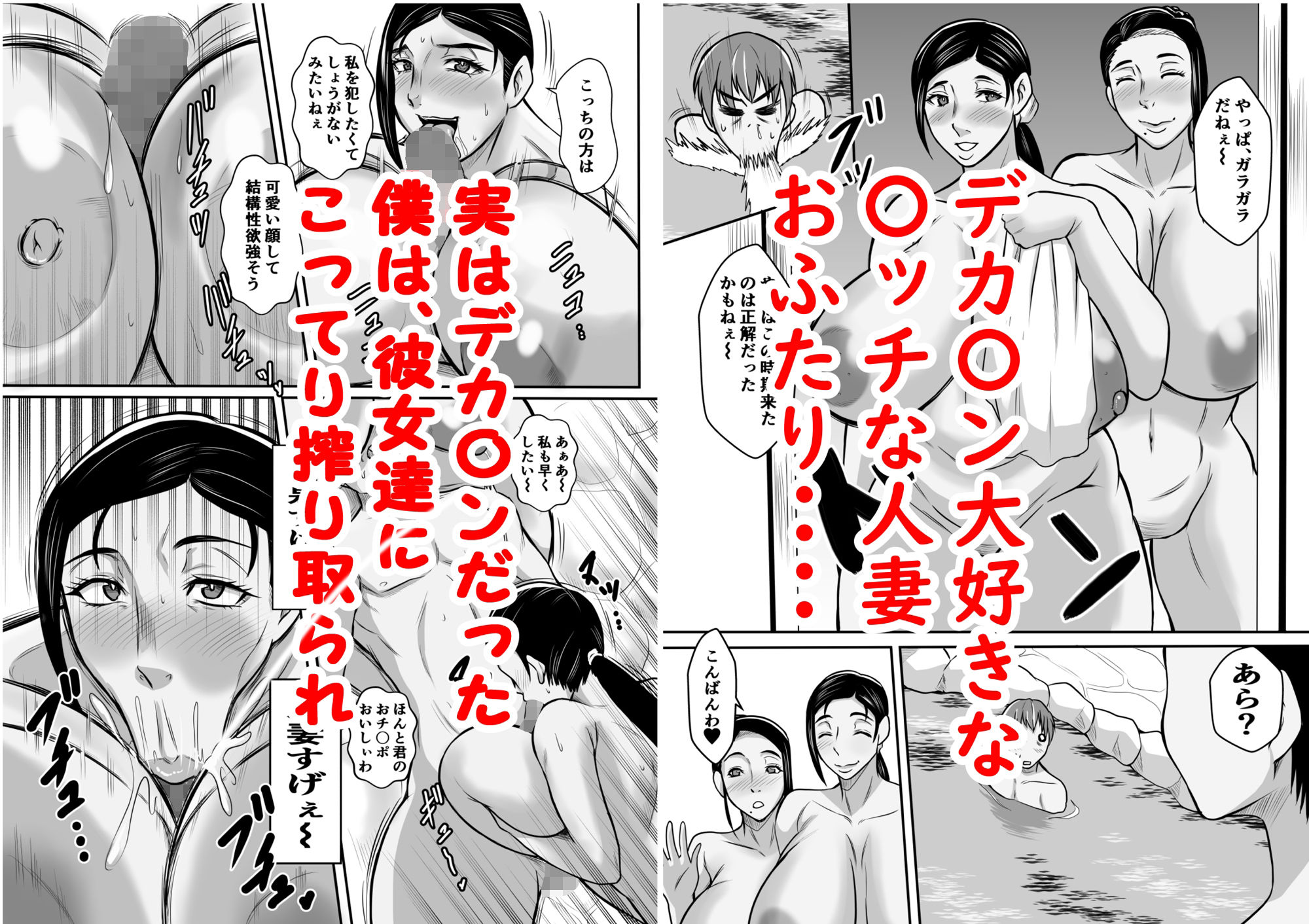 【エロ同人】ボクにやさしいふたりの〇ッチ妻のトップ画像