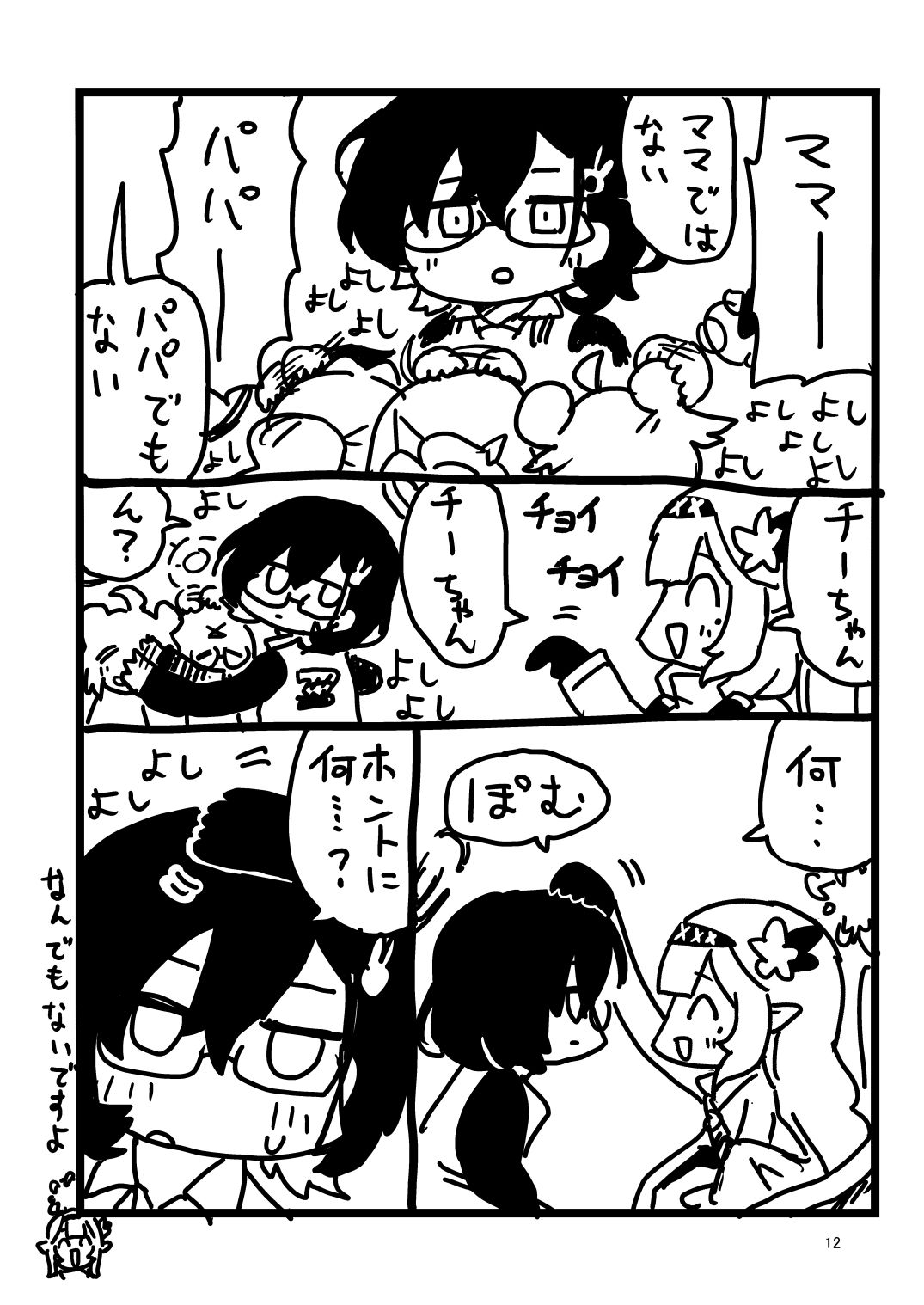 【エロ同人】よしよしアーカイブのトップ画像