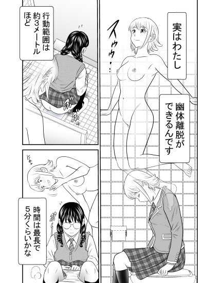 【エロ同人】ピーピング・トミー1のトップ画像