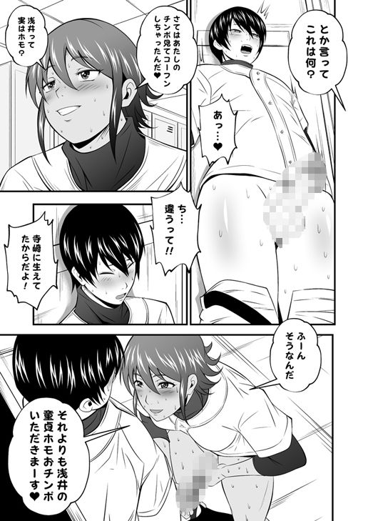 【エロ同人】ふたなりスポーティーCoVol.2【男×女野球部ふたなりチンポ合わせ】のトップ画像