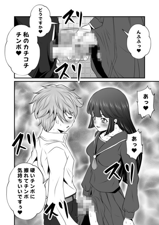【エロ同人】ふた×ドM男Vol.14【清楚系JKのカチコチチンポ合わせ】のトップ画像