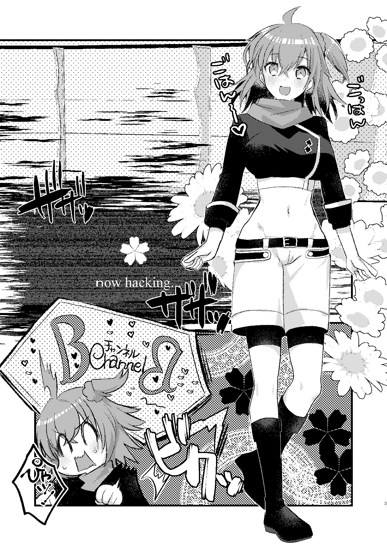 【エロ同人】BBちゃんとエロトラップダンジョンのトップ画像